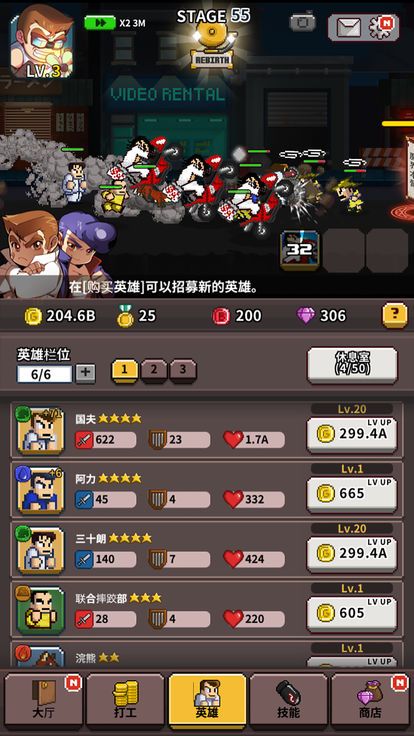 熱血高校手機(jī)游戲版下載截圖5