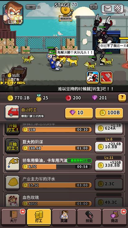 熱血高校手機(jī)游戲版下載截圖1