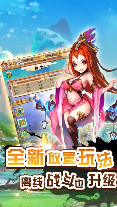 西游幻想版手游下載正式版截圖1