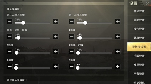 絕地求生刺激戰(zhàn)場