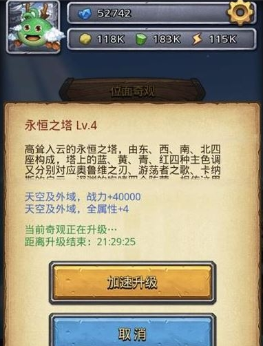 不思議迷宮永恒之塔120層怎么過 不思議迷宮永恒之塔120層通關(guān)攻略