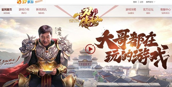 成龍代言“傳奇”手游：廣告“致敬傳奇”預(yù)告視頻曝光
