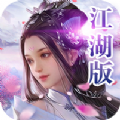 天外非仙江湖版BT游戲公益服