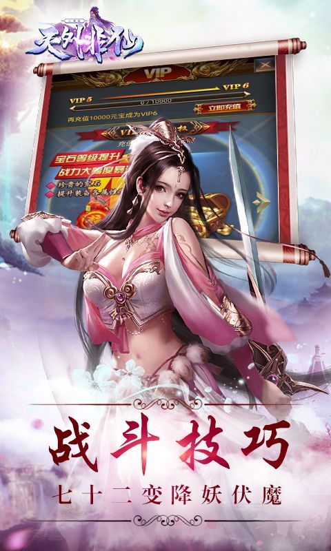 天外非仙江湖版BT游戲公益服截圖3