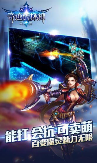 奇跡破壞神冰封王座截圖1