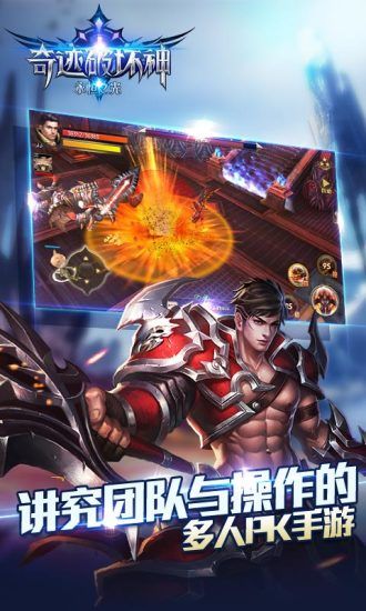 奇跡破壞神冰封王座截圖2