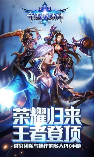 奇跡破壞神冰封王座截圖4