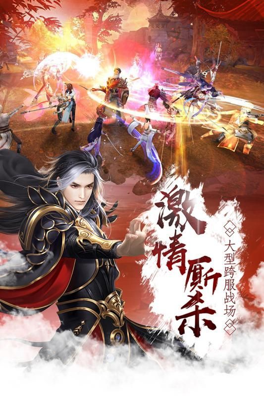 劍蹤俠影游戲安卓正式版截圖2