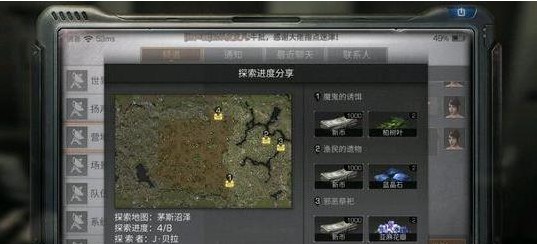 明日之后茅斯沼澤寶箱大全 沼澤探索寶箱位置匯總