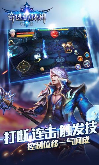 奇跡破壞神冰封王座截圖5