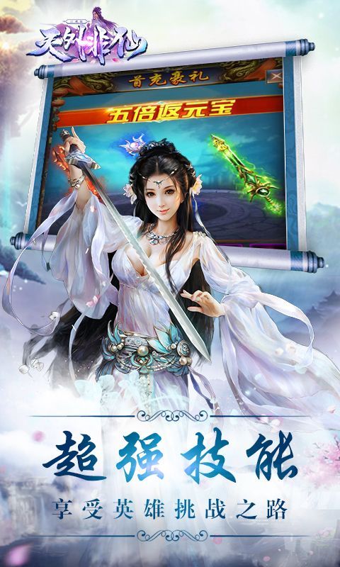 天外非仙江湖版BT游戲公益服截圖2
