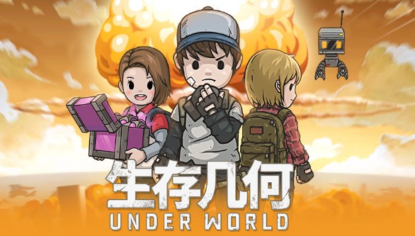 生存幾何常見問題大全：新手入門小知識匯總