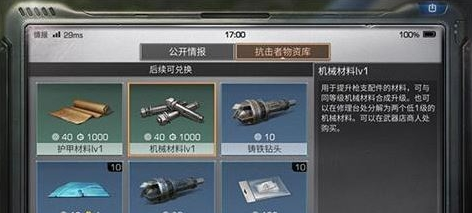 明日之后難民在哪 明日之后難民查找方法及位置一覽