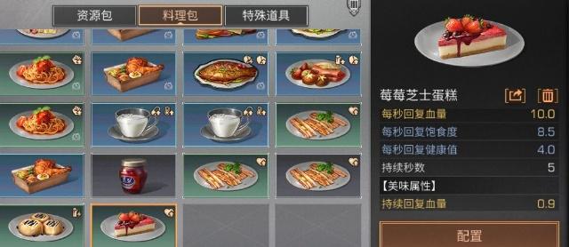 明日之后茅斯沼澤食譜大全 茅斯沼澤新增食譜及效果匯總