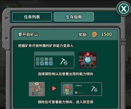 生存幾何