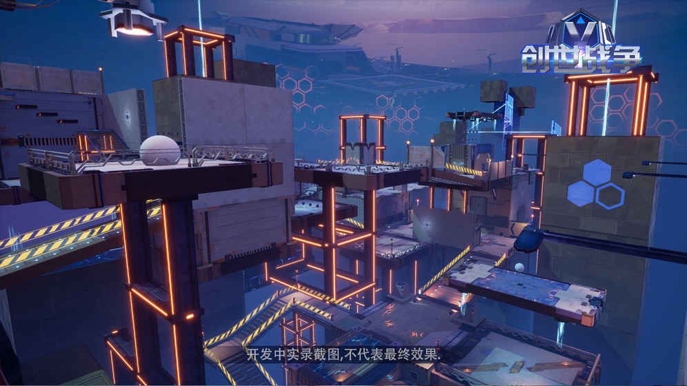 創(chuàng)世戰(zhàn)爭(zhēng)游戲版正式版截圖3
