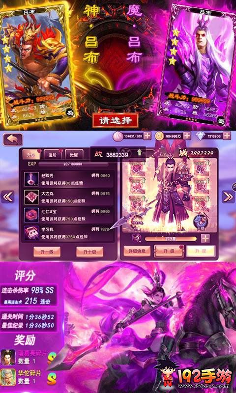 少年名將傳海量版BT游戲公益服截圖2