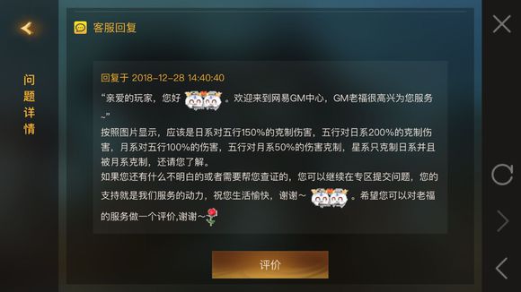 神都夜行錄日月星克制關系表 日月星克制是什么意思