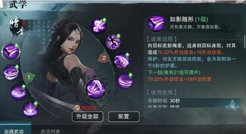 楚留香手游入夢試劍80層怎么過？入夢試劍80層通關(guān)攻略