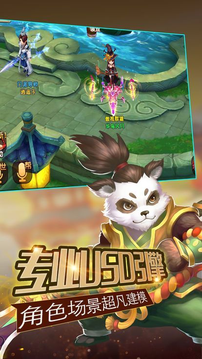 夢幻仙寵BT手游滿V變態(tài)版截圖3