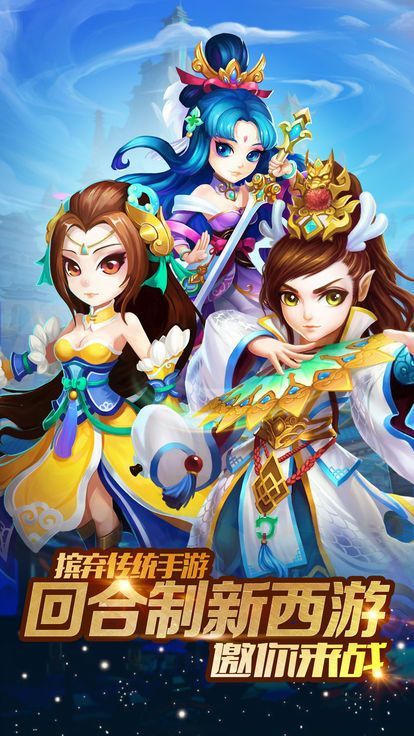 夢幻仙寵BT手游滿V變態(tài)版截圖1