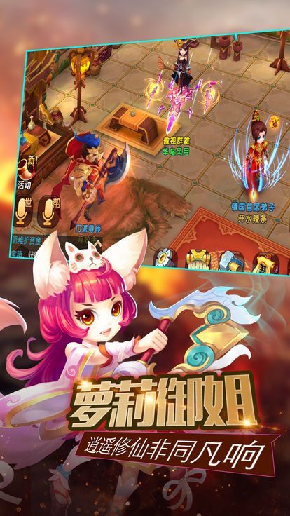夢幻仙寵BT手游滿V變態(tài)版截圖4