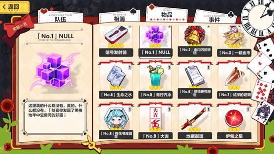崩壞3No系列道具在哪里？No系列道具位置匯總