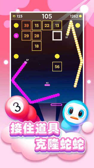 開心碰碰蛇手機(jī)游戲安卓版截圖4