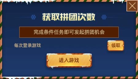 王者榮耀拼團