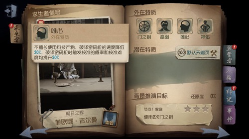 第五人格祭司