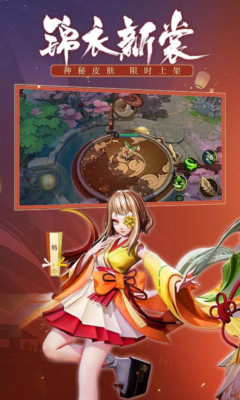 決戰(zhàn)平安京代號(hào)MOBA網(wǎng)易公測(cè)版下載正版授權(quán)地址截圖4
