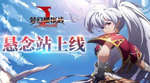 夢(mèng)幻模擬戰(zhàn)手游約修亞轉(zhuǎn)職攻略：約修亞轉(zhuǎn)什么職業(yè)好？