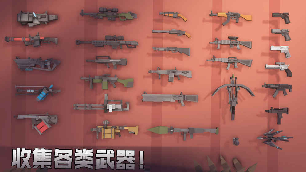 槍手喪尸幸存者攻略大全 少走彎路攻略