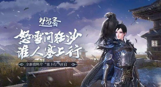 楚留香手游塞上行NPC位置匯總：塞北NPC坐標位置在哪？
