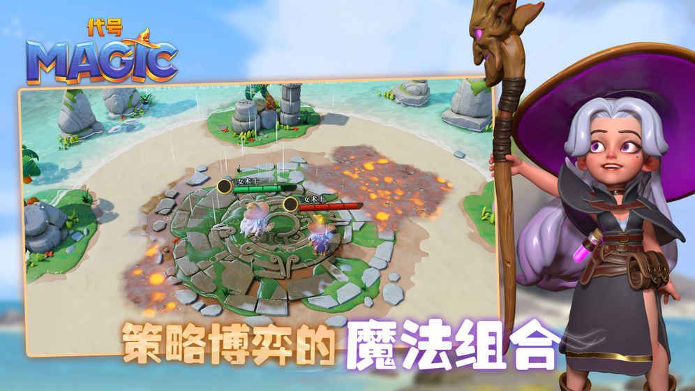網(wǎng)易代號(hào)Magic游戲安卓安卓版截圖3