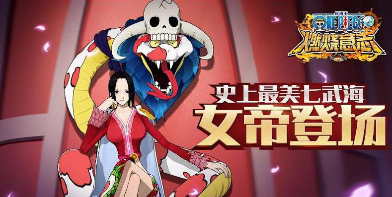 航海王燃燒意志女帝技能加點(diǎn)：女帝技能加點(diǎn)推薦