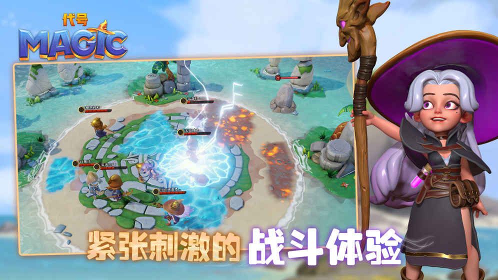 網(wǎng)易代號(hào)Magic游戲安卓安卓版截圖4
