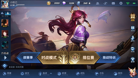 王者榮耀王者出征版本更新匯總：12.28體驗(yàn)服王者出征更新內(nèi)容