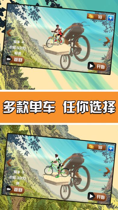 真實自行車游戲安卓版截圖3