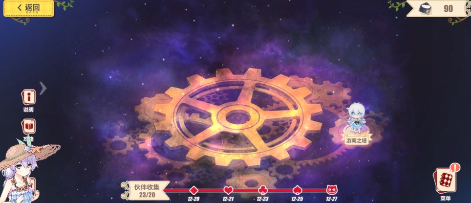 崩壞3黑愛(ài)工作室攻略大全 冬活隱藏關(guān)卡黑愛(ài)工作室通關(guān)視頻