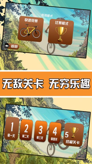 真實自行車游戲安卓版截圖2