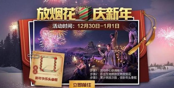刺激戰(zhàn)場(chǎng)禮花槍是干嘛的？禮花槍三發(fā)子彈怎么用？