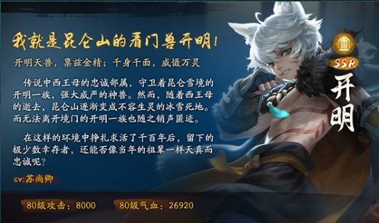 神都夜行錄倒戈相向開明怎么打 劇情倒戈相向打法視頻
