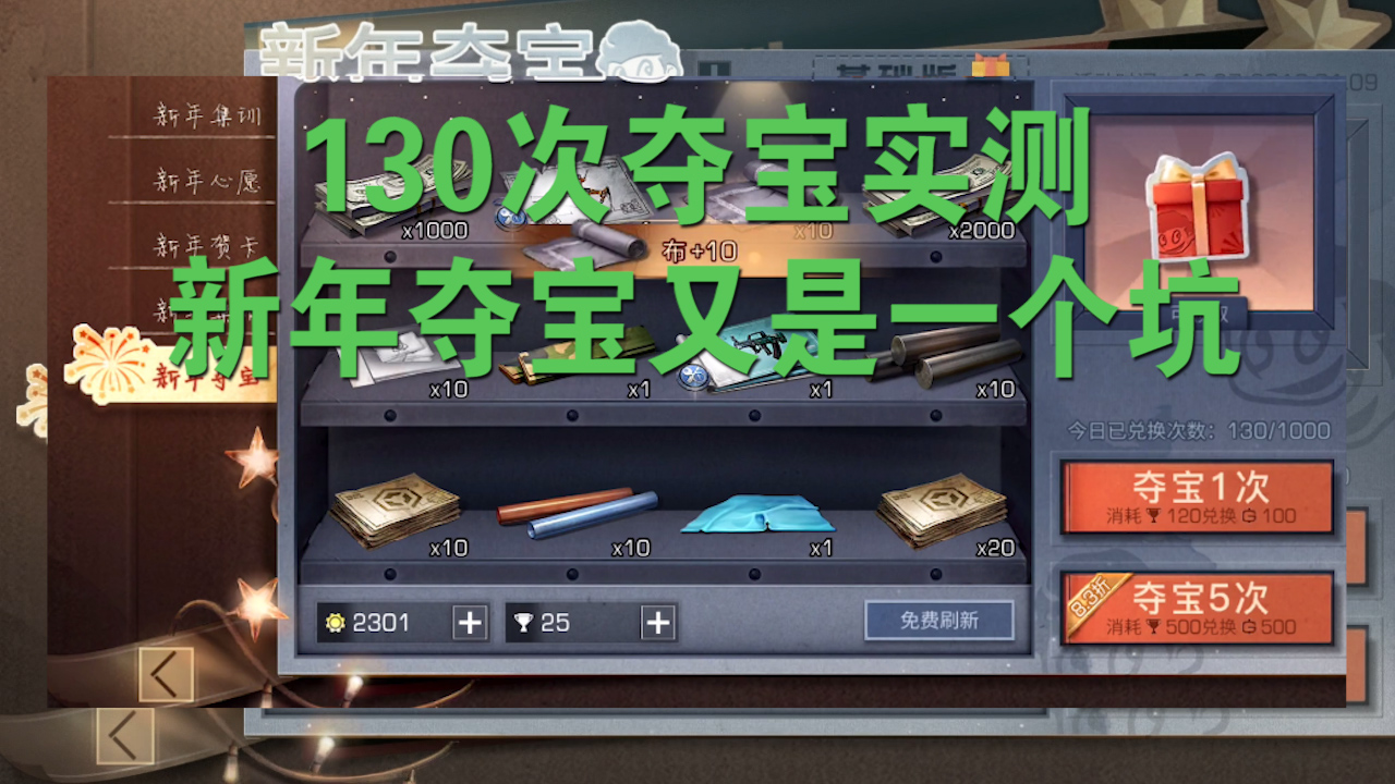 明日之后：氪金大佬130次奪寶，典藏概率原來這么低，網(wǎng)易血賺