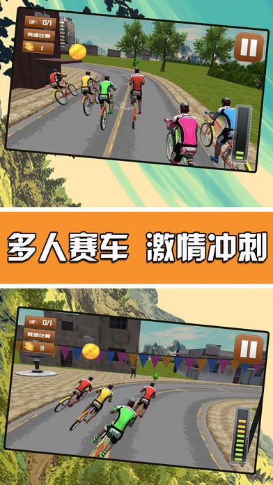 真實自行車游戲安卓版截圖1