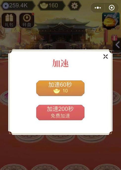 微信我要當(dāng)女皇游戲完整攻略手機(jī)版截圖2
