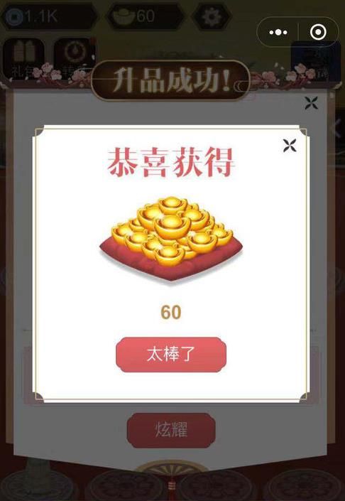 微信我要當(dāng)女皇游戲完整攻略手機(jī)版截圖5