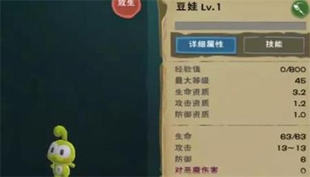 創(chuàng)造與魔法豆娃怎么得 附位置分布及飼料圖