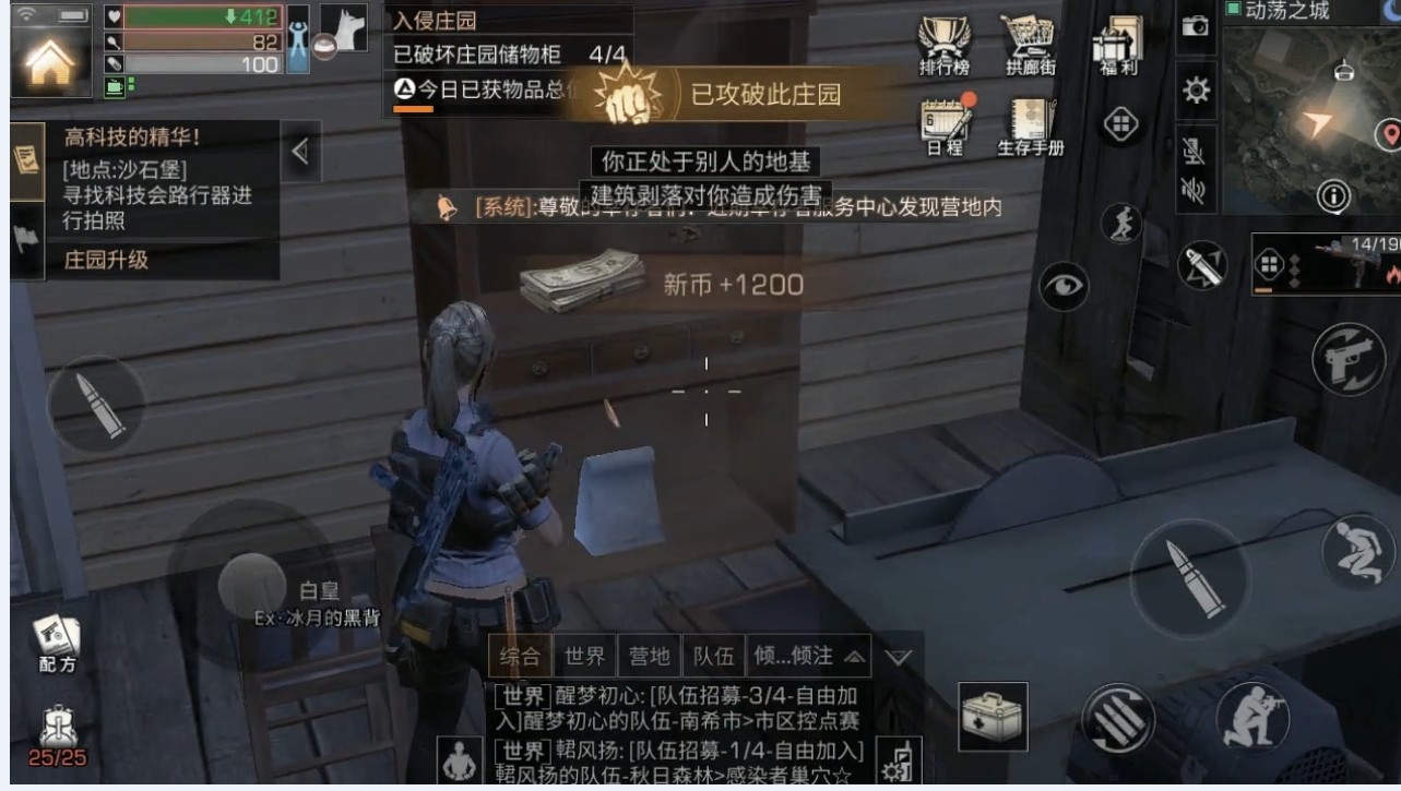明日之后:抄家成功還送新幣?真是天降福利!