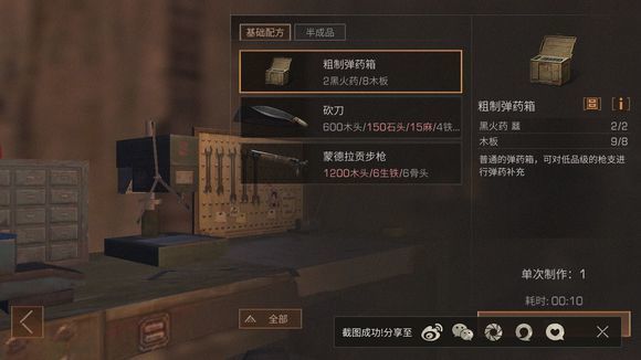 明日之后怎么補充彈藥？免費補給彈藥攻略